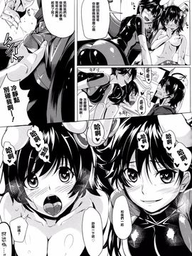[関西漁業協同組合 (丸新)] 兎物語 [Creeper汉化组] (C83)_028
