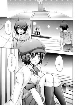 (C84) [生徒会室 (あきもと大)] 羽川翼は知っている。 (化物語)_CE_182_004