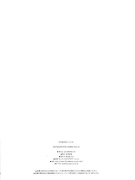 (C84) [生徒会室 (あきもと大)] 羽川翼は知っている。 (化物語)_CE_182_025
