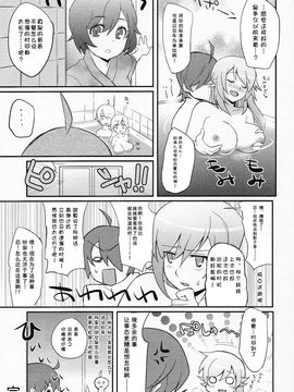 [C81][薬味紅生姜]パチ物語 Part4 しのぶエンヴィ(化物語)_CE_462_021