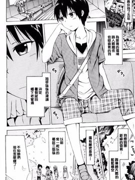 [赤月みゅうと] なつみつ×ハーレム_015