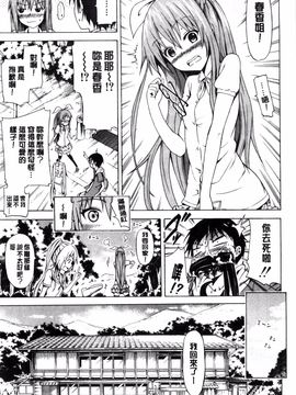 [赤月みゅうと] なつみつ×ハーレム_018