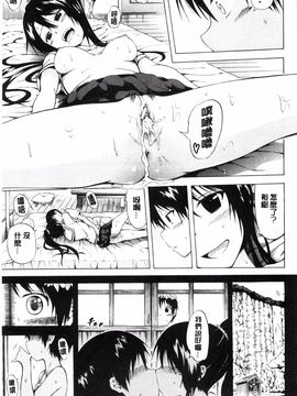 [赤月みゅうと] なつみつ×ハーレム_088