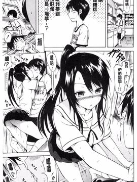 [赤月みゅうと] なつみつ×ハーレム_094