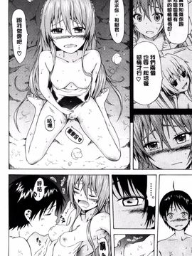 [赤月みゅうと] なつみつ×ハーレム_145