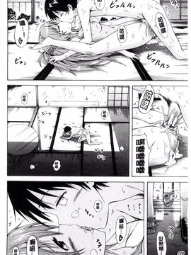 [赤月みゅうと] なつみつ×ハーレム_162
