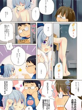 01_[Caramel Macchiato (まき)] きっとおとなりさんですね_C83_19