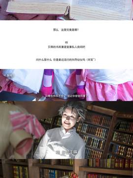 《从零开始》碧翠丝 C O S P L A Y_贝蒂 (41)