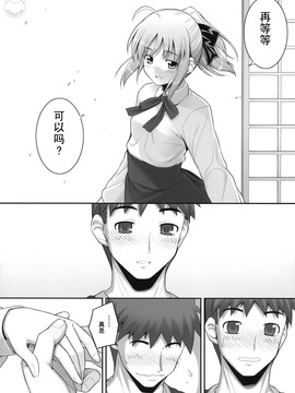 [RUBBISH選別隊 (無望菜志)] (C75) RE10 (Fate／stay night) [中]_yukict_re10_36