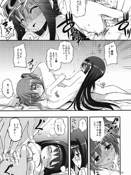 [RUBBISH選別隊 (無望菜志)] (C80) RE13 (魔法少女まどか☆マギカ)_022