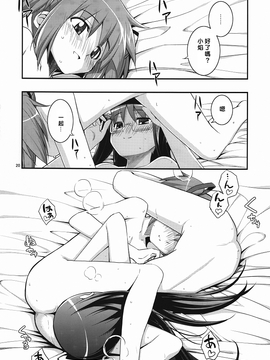 [RUBBISH選別隊 (無望菜志)] (C80) RE13 (魔法少女まどか☆マギカ) [中]_019