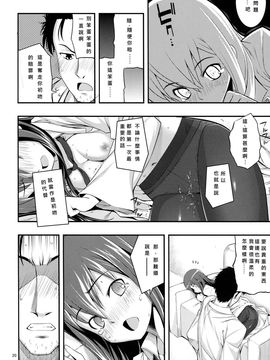 [RUBBISH選別隊 (無望菜志)] (C80) RE14 (シュタインズゲート) [中]_20