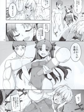 [RUBBISH選別隊 (無望菜志)] (C88) RE22 (Fate／stay night)_14