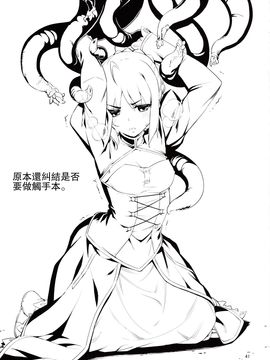 [RUBBISH選別隊 (無望菜志)] (C88) RE22 (Fate／stay night) [中]_40