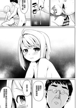 [F宅 (安間)] 無口少女の痴漢被害2.5_109