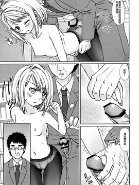 [F宅 (安間)] 無口少女の痴漢被害3_125