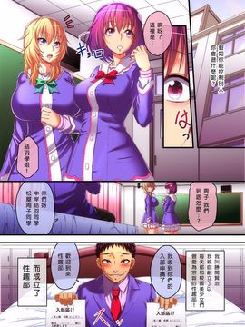 [无毒汉化组] [NCP] 放課後催眠SEX部_003