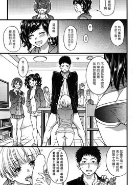 [塔布里斯個人漢化] [師走の翁] 僕の勃起ペニスを録畫していきなよ第1-6話_019