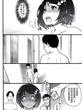 [塔布里斯個人漢化] [師走の翁] 僕の勃起ペニスを録畫していきなよ第1-6話_086