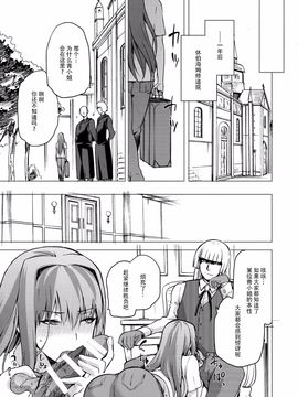 [臉腫漢化組] (C90) [ジョウ・レン騎士団 (kiasa)] 青子BLUE IF (魔法使いの夜)_041