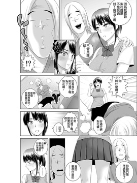 [空気系☆漢化] [山雲] クローゼット0 ～奪われた純潔～_015