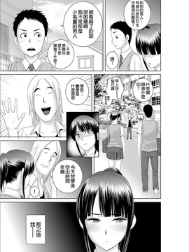 [空気系☆漢化] [山雲] クローゼット0 ～奪われた純潔～_026