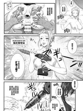 [黑条汉化] (C86) [るきるきEXISS (文月晦日)] 逆襲のドン (ファイナルファンタジーVII)_018