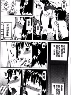 [樺島あきら] 私が変態になった理由_011
