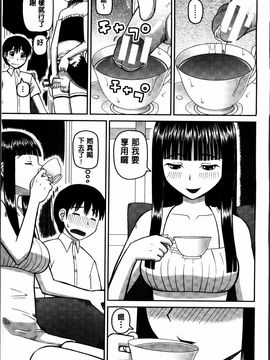 [樺島あきら] 私が変態になった理由_047