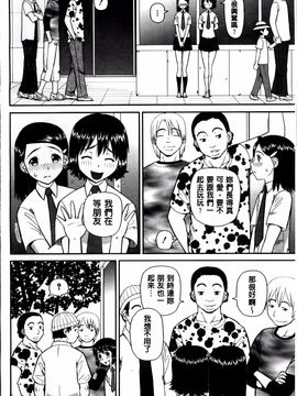 [樺島あきら] 私が変態になった理由_068