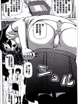 [樺島あきら] 私が変態になった理由_104