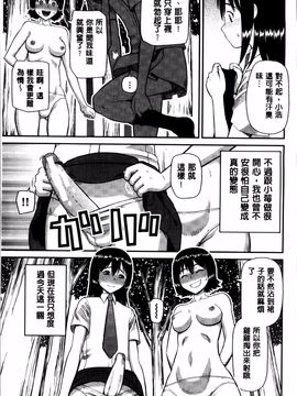 [樺島あきら] 私が変態になった理由_107
