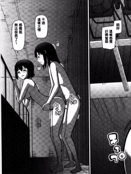 [樺島あきら] 私が変態になった理由_123