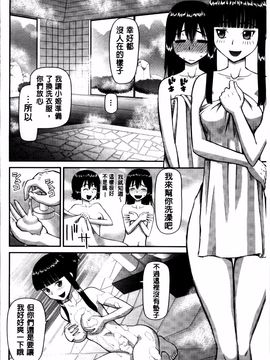 [樺島あきら] 私が変態になった理由_126