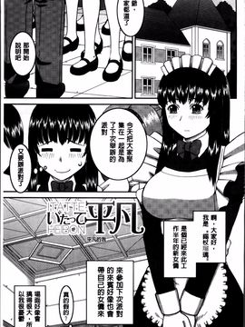 [樺島あきら] 私が変態になった理由_193