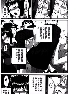 [樺島あきら] 私が変態になった理由_211