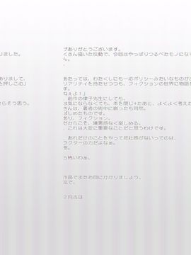 [随手汉了个化] [DOZA Village (どざむら)] パパとセックス？そんなのあたりまえ！_039