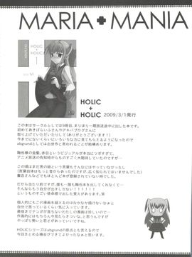 [abgrund (udk)] MARIA+MANIA (Maria†Holic)_005