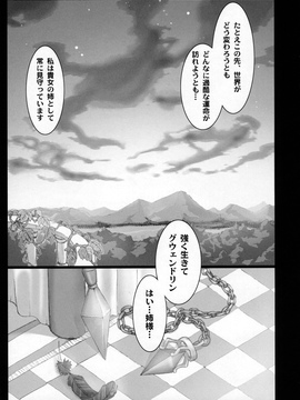 (C72) [Shimoyakedou (Ouma Tokiichi)] Orchid Sphere (Odin Sphere) [Decensored]_50