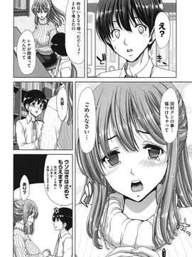 [堀博昭] 痴女ACT！_chijo_010