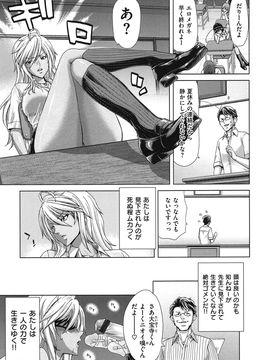 [堀博昭] 痴女ACT！_chijo_023