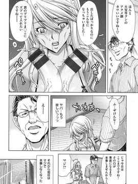 [堀博昭] 痴女ACT！_chijo_030