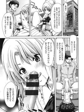 [堀博昭] 痴女ACT！_chijo_045