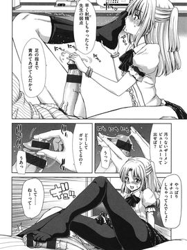 [堀博昭] 痴女ACT！_chijo_048