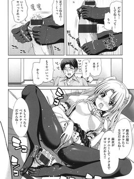[堀博昭] 痴女ACT！_chijo_050