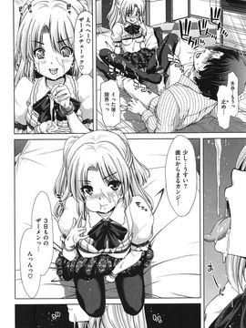 [堀博昭] 痴女ACT！_chijo_052