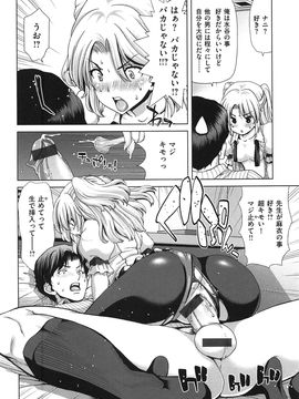 [堀博昭] 痴女ACT！_chijo_054