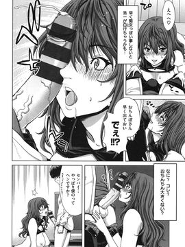 [堀博昭] 痴女ACT！_chijo_068