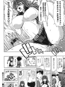 [堀博昭] 痴女ACT！_chijo_082