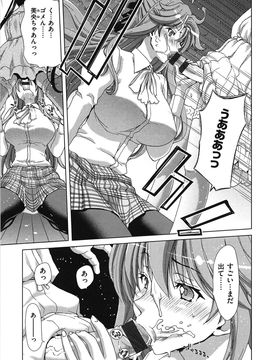 [堀博昭] 痴女ACT！_chijo_153